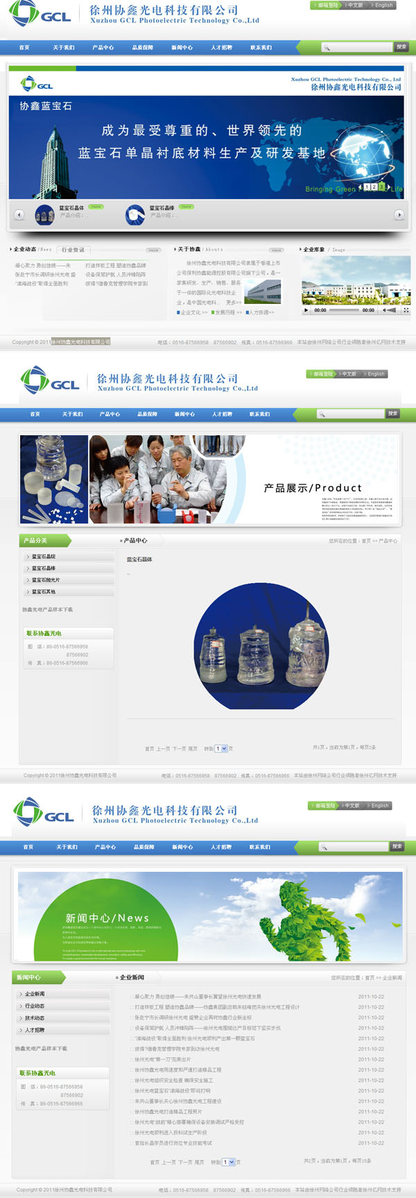 徐州协鑫光电�U�技有限公司