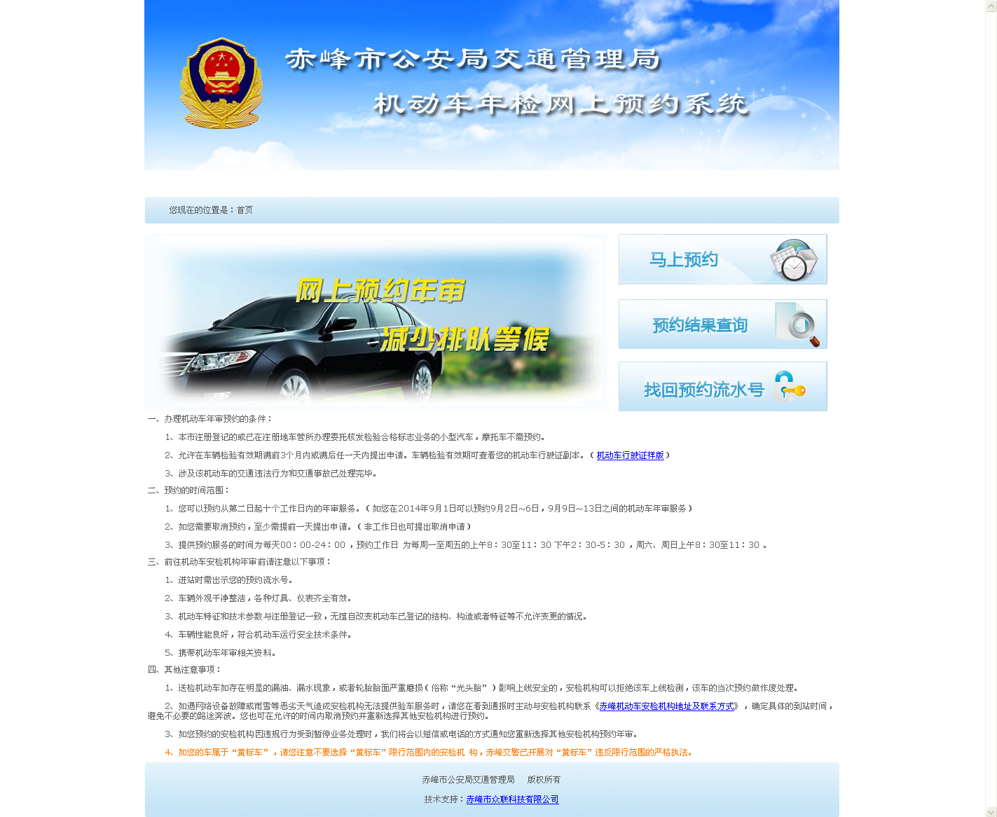 ����й����ֽ�ͨ�����֙C��܇��z�W���A�sϵ�y